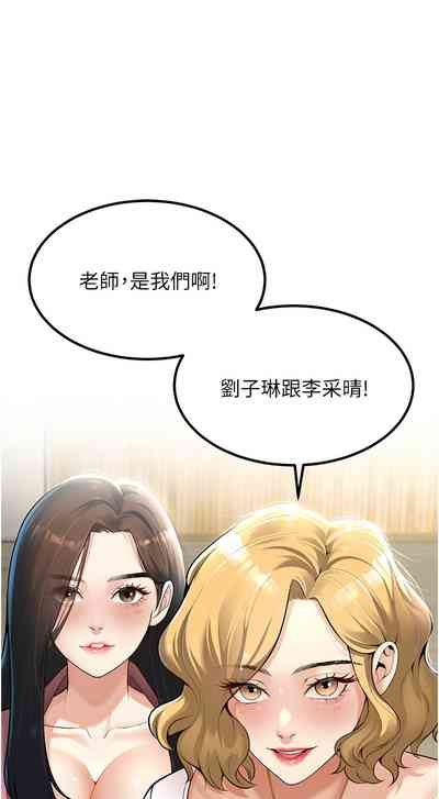 已婚学生想坏坏 | 已婚學生想壞壞 1-11 8
