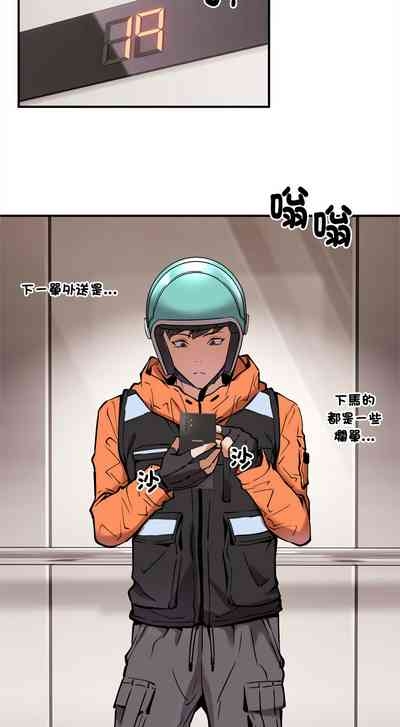 新都市外送员  |  新都市外卖员  |  新都市外送員  |  新都市外賣員 1-23 9