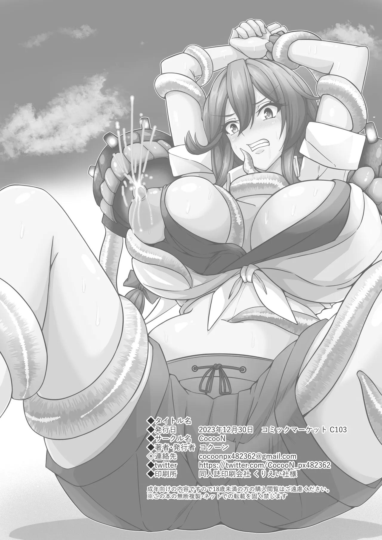 Noshiro x Kirai - Page 22
