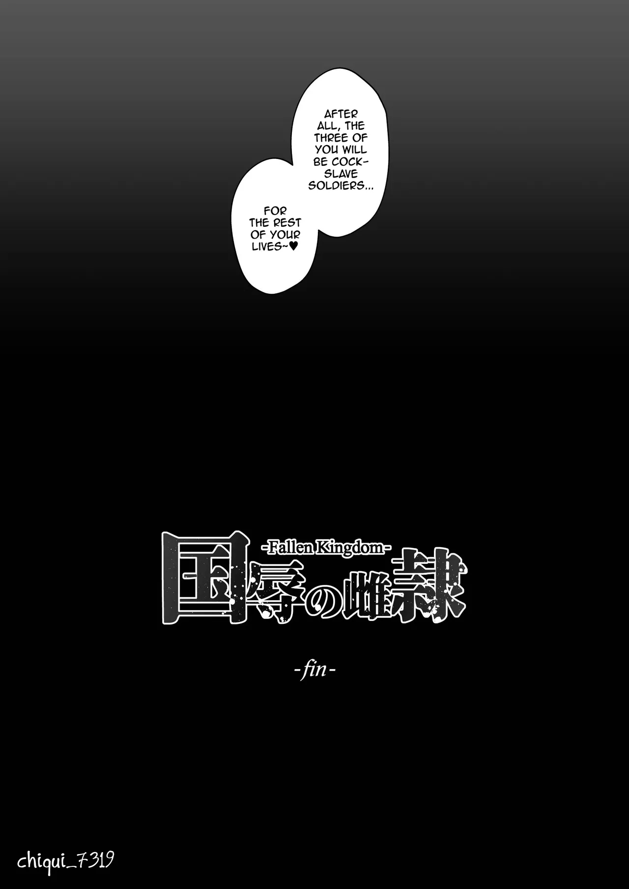 Kokujoku no Merei - Page 21