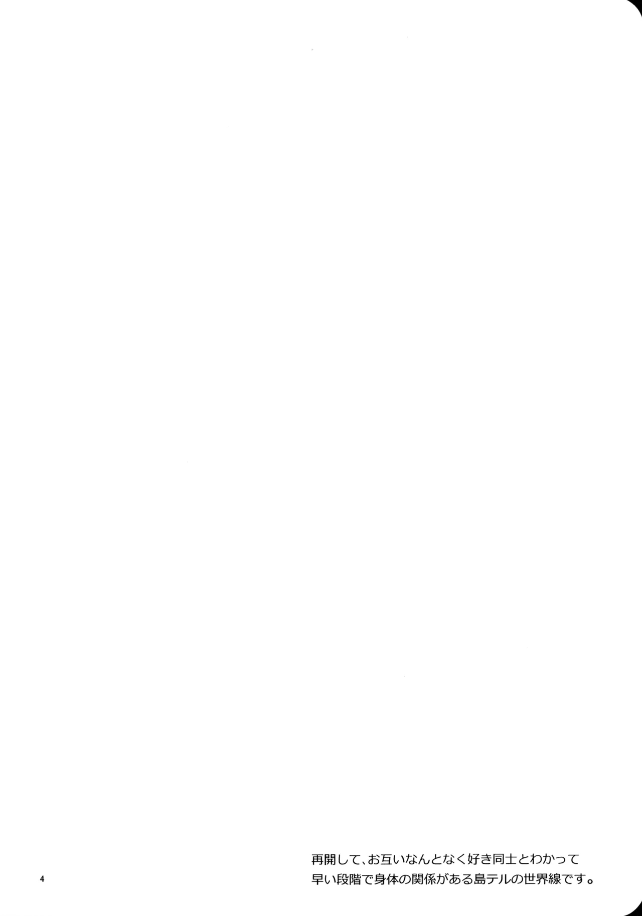 Itaike ni Hikaru - Page 3