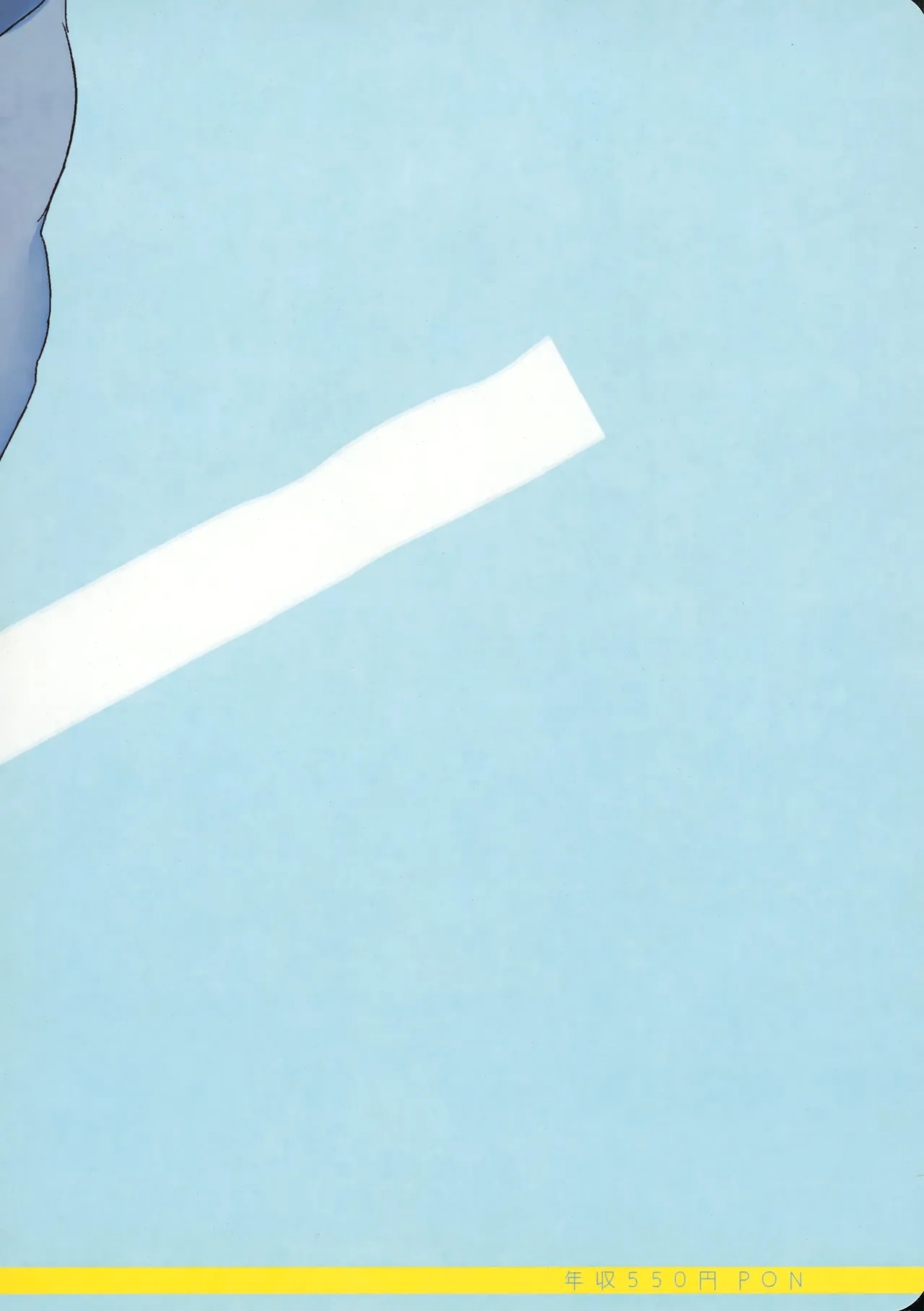 Itaike ni Hikaru - Page 30