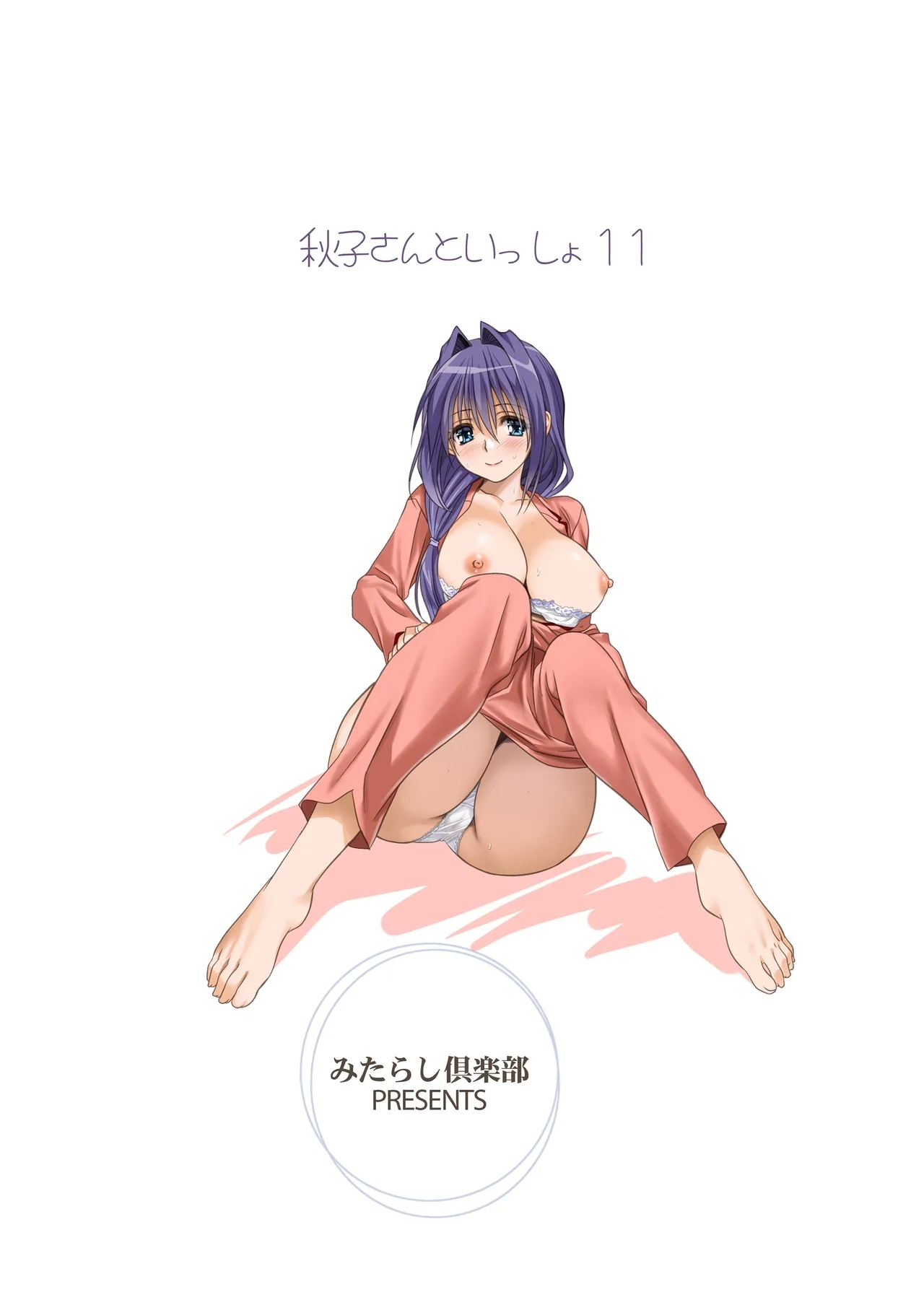 Akiko-san to Issho 11 - Page 35