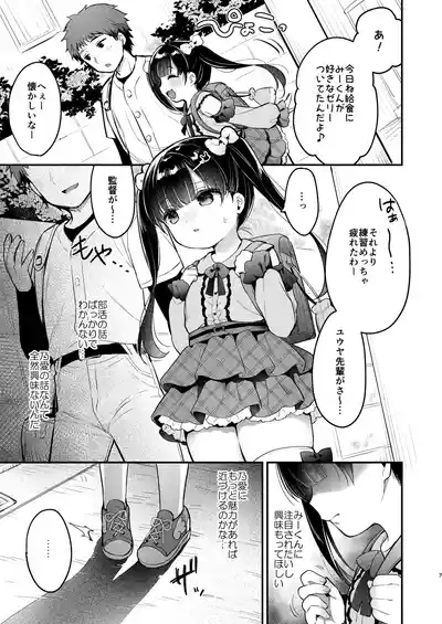 Omoiai 6