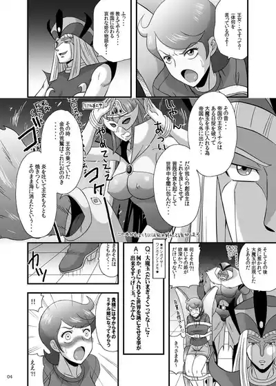 Blow up! Ginguiser 4