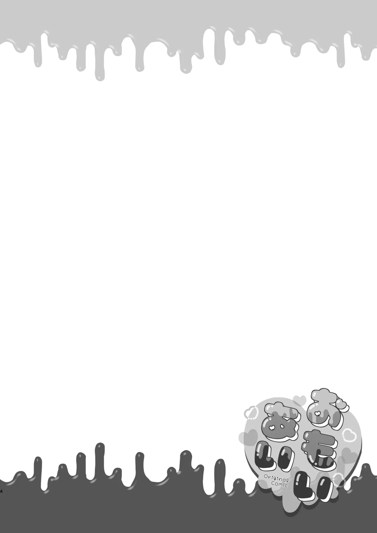 Omoiai | 相思相爱 - Page 3