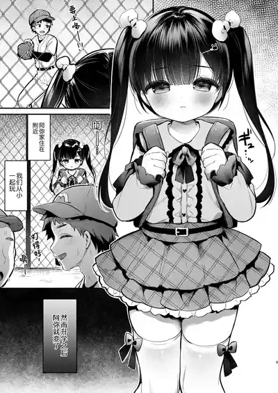 Omoiai | 相思相爱 4