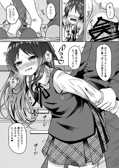 Tachibana Arisu Tadaima NinkatsuchuuCHAN is currently trying to get pregnant. 6