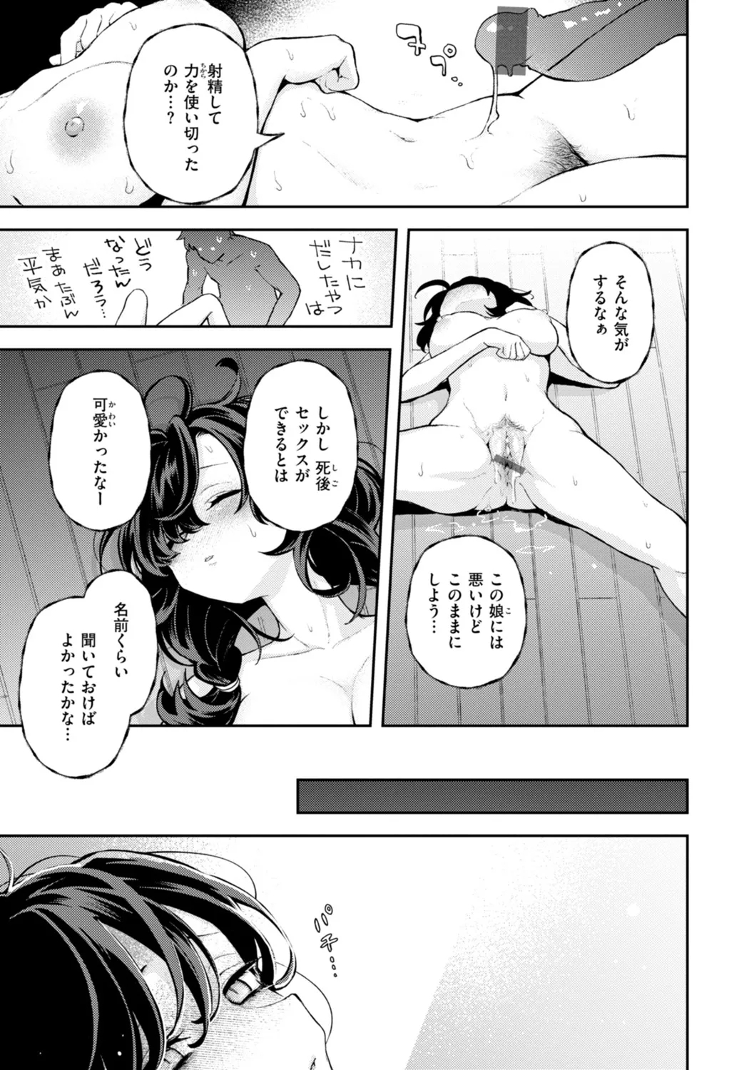 Eroi Roman - Erotic, Romantic. - Page 25