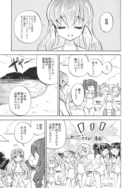Jashinhen 3