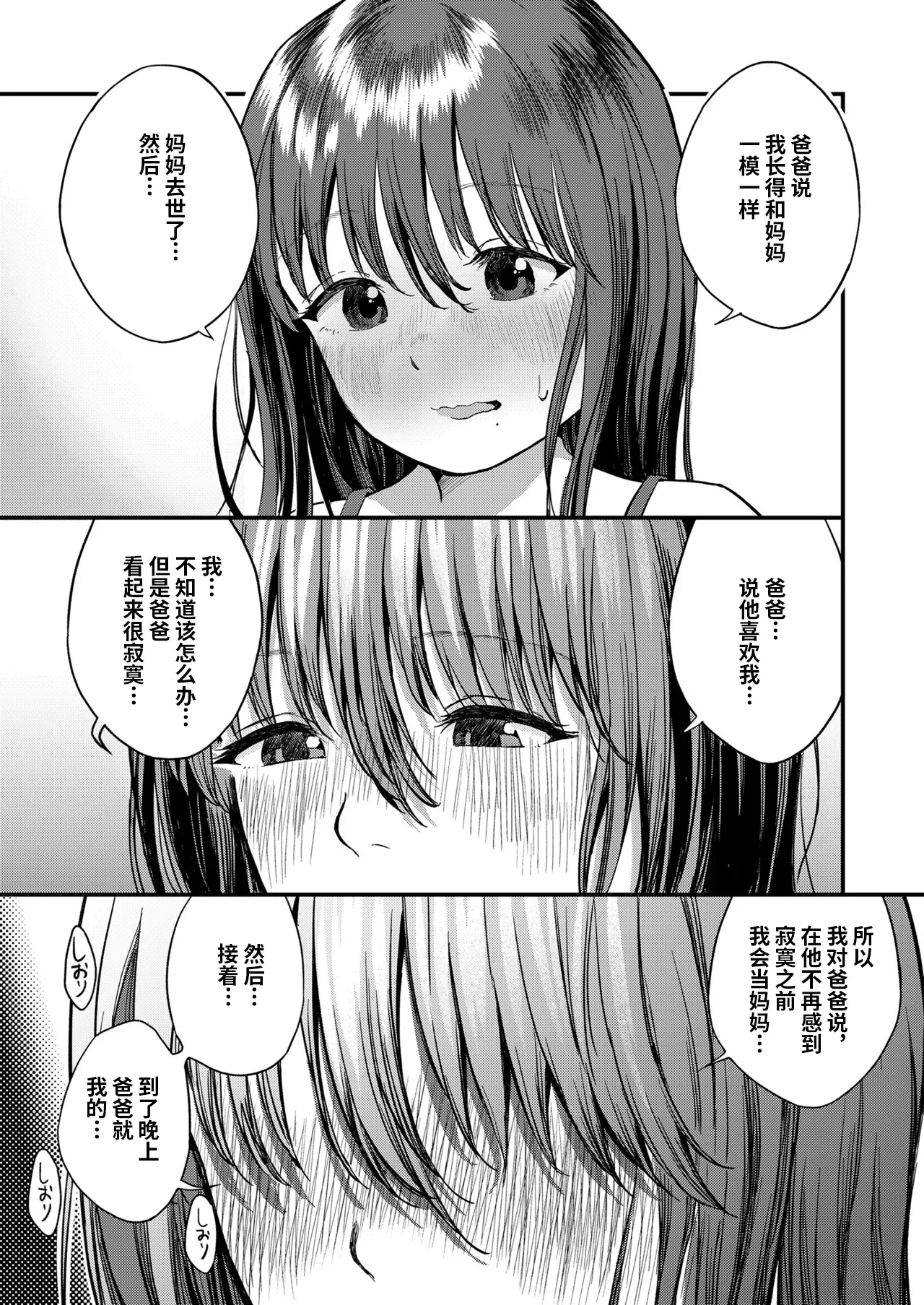 Girls Talk - Page 11