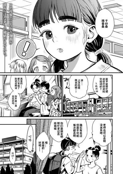 Girls Talk 1
