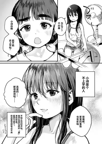 Girls Talk 3