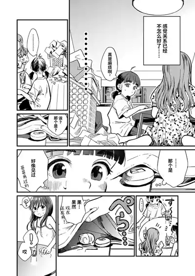 Girls Talk 4