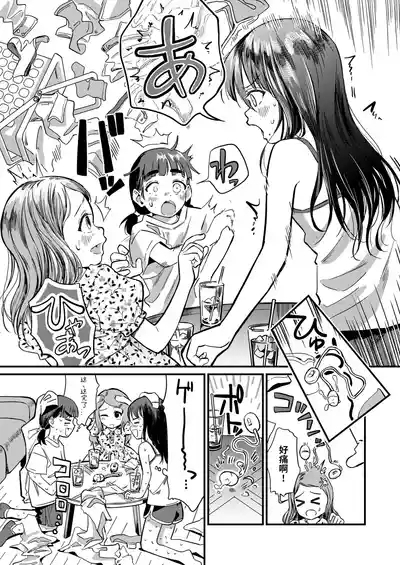 Girls Talk 5