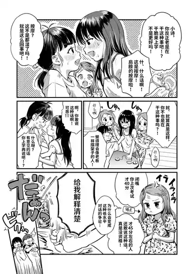 Girls Talk 7