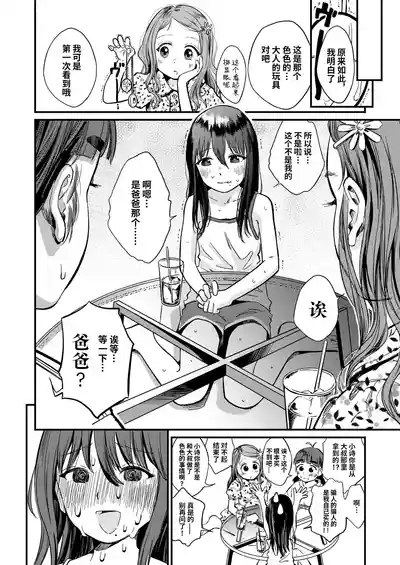 Girls Talk 8