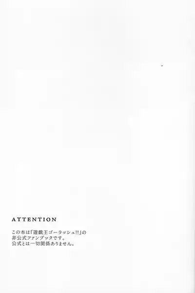 Amejisuto no hatsukoi 2