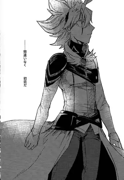 Amejisuto no hatsukoi 3