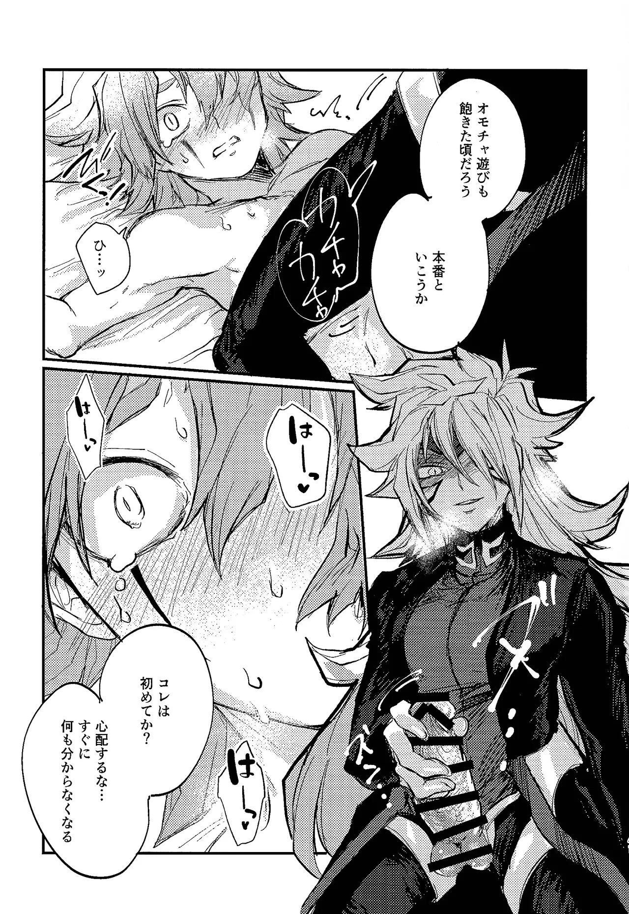 Amejisuto no hatsukoi - Page 40