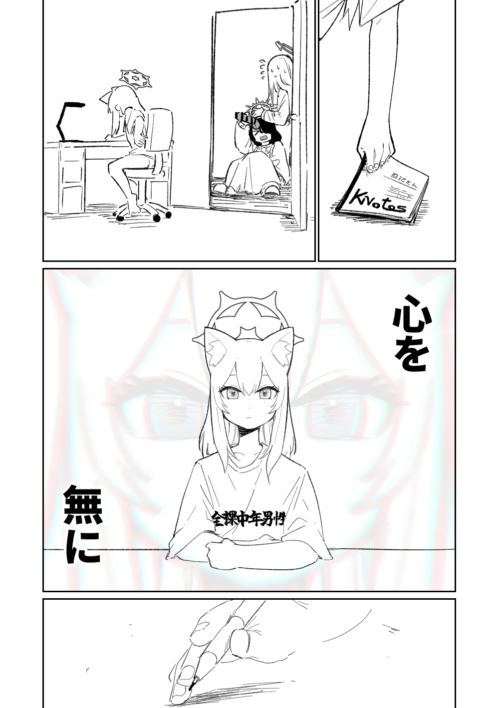 Mari no Mousou Nikki - Page 23