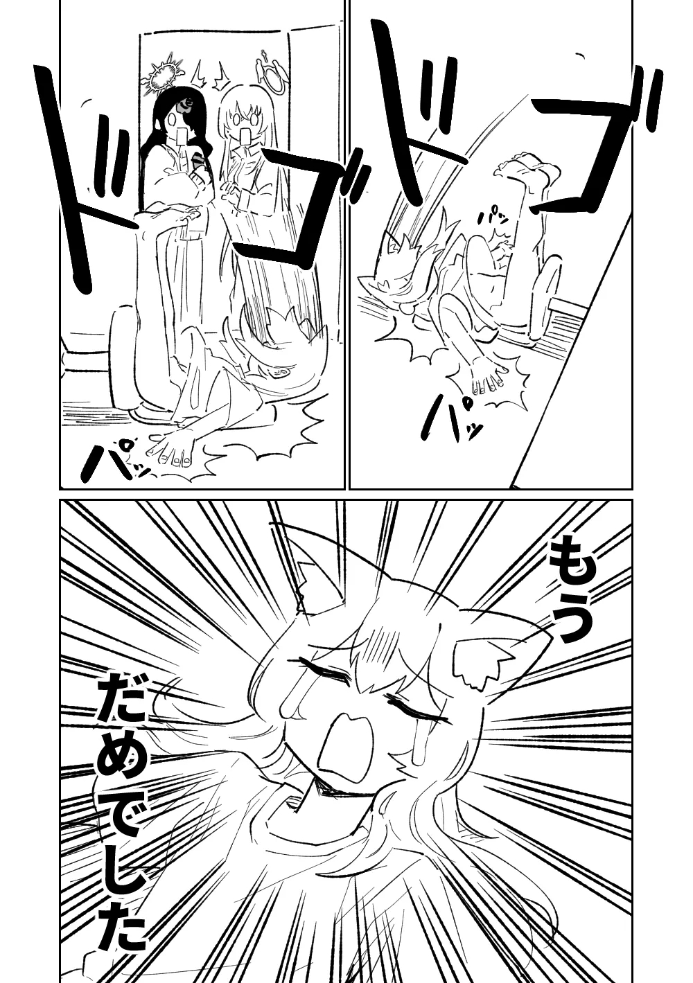 Mari no Mousou Nikki - Page 25