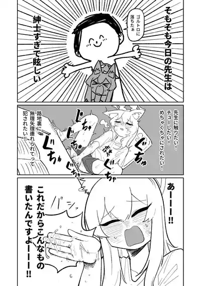 Mari no Mousou Nikki 7