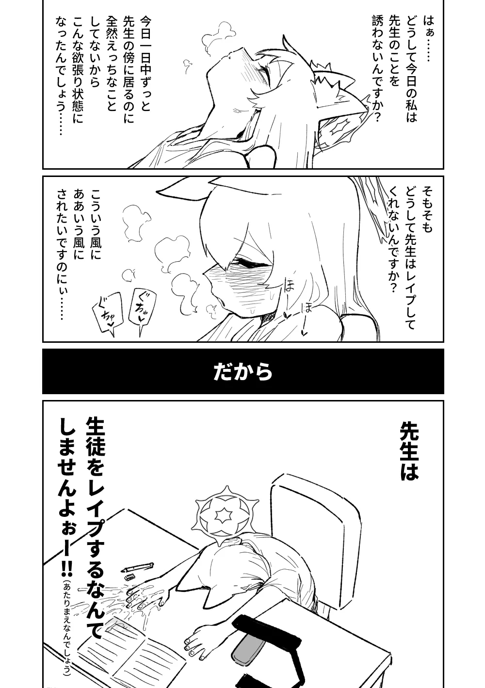 Mari no Mousou Nikki - Page 8