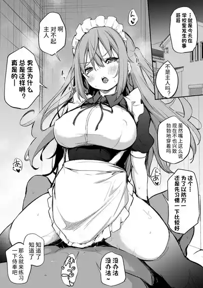 生意気三姐妹系列 一柑酱的日常 2