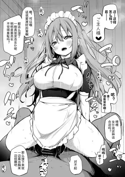 生意気三姐妹系列 一柑酱的日常 3