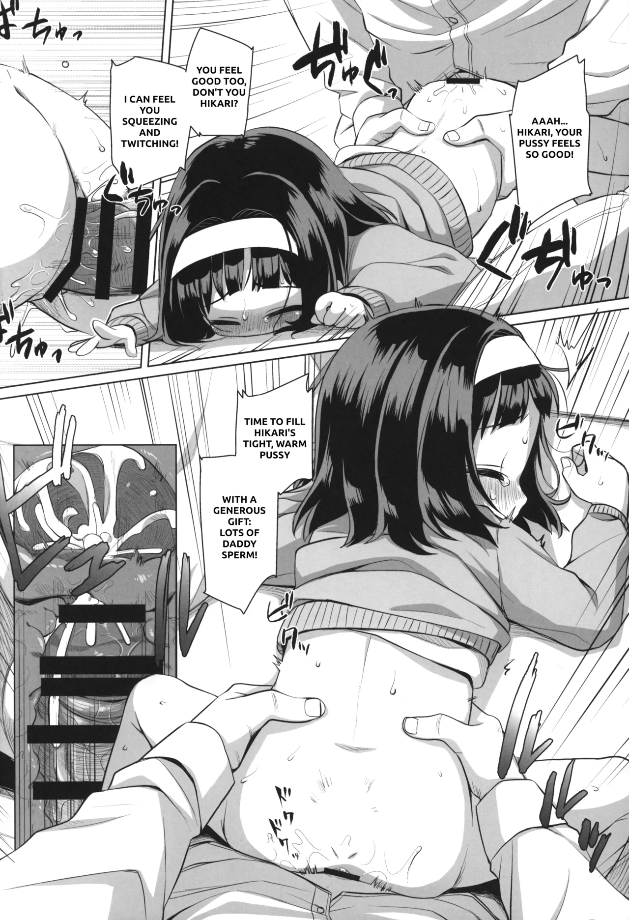 Watashi no Otou-san | My Daddy - Page 17