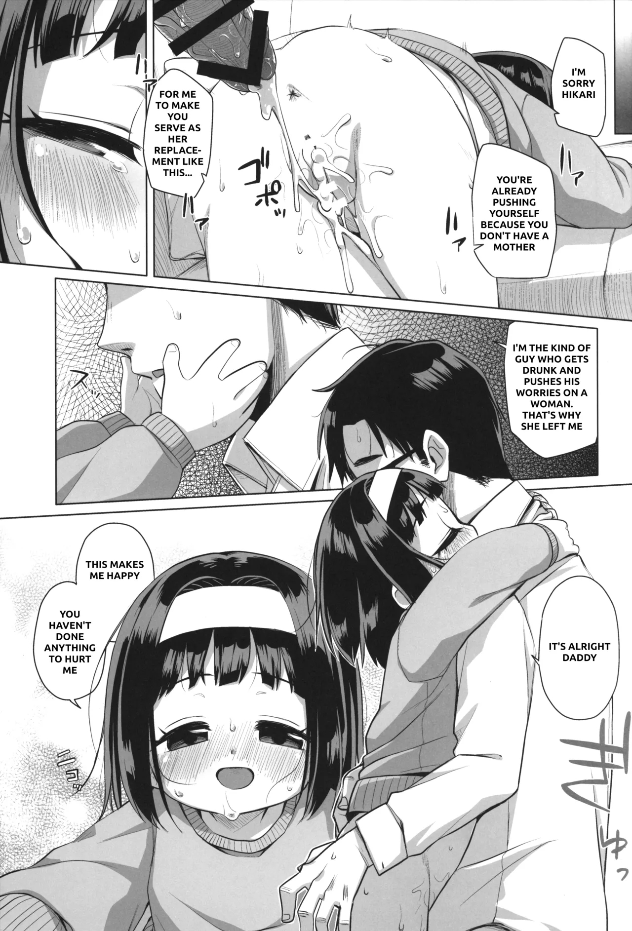 Watashi no Otou-san | My Daddy - Page 18