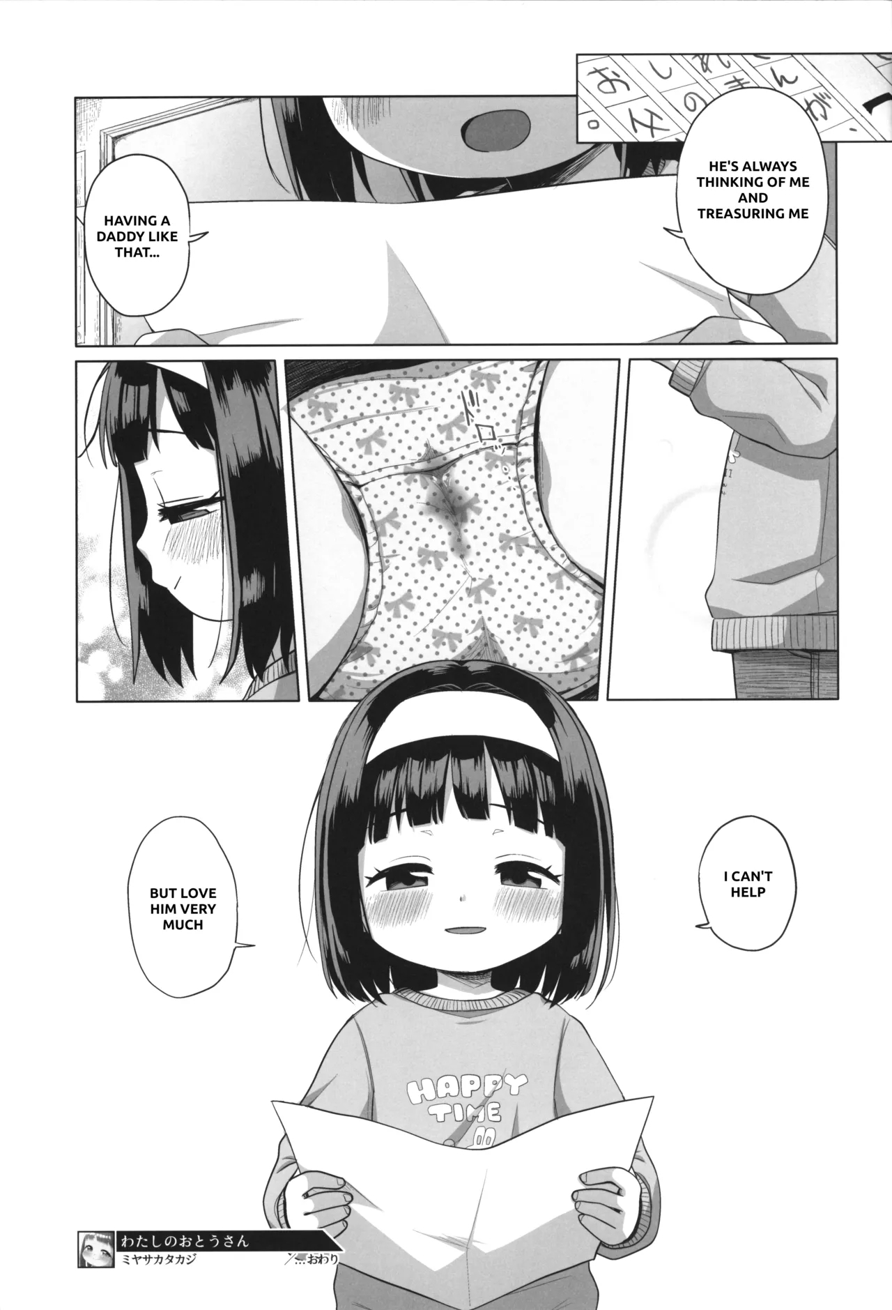 Watashi no Otou-san | My Daddy - Page 22
