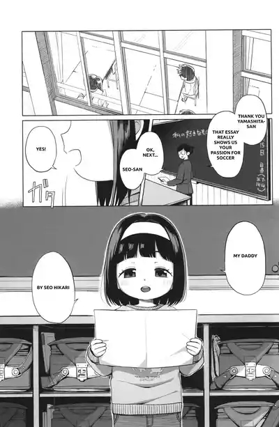 Watashi no Otou-san | My Daddy 2