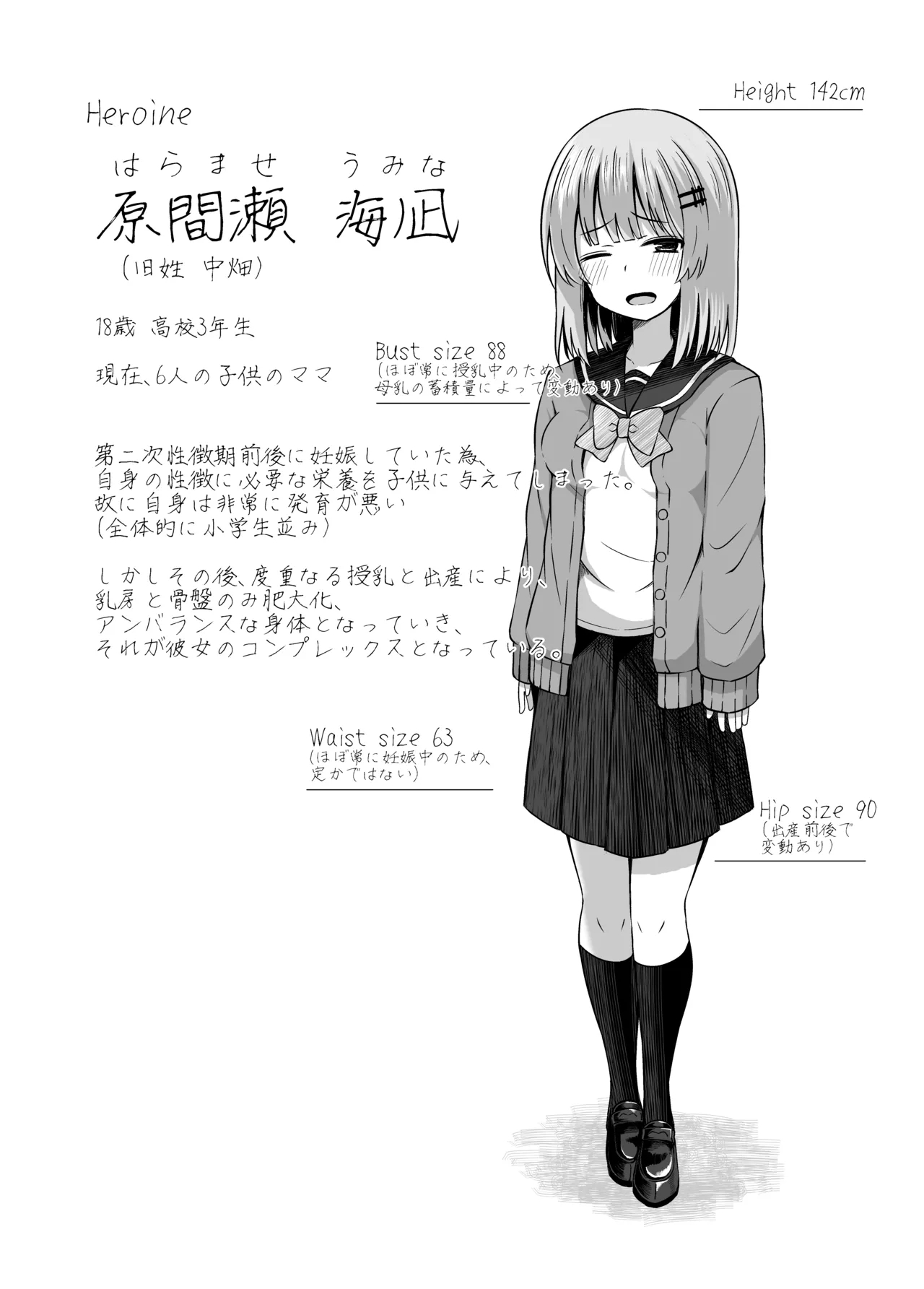 Oyakode Sho●●sei de Ninshin Shite Akachan Unjaimashita. - Page 4