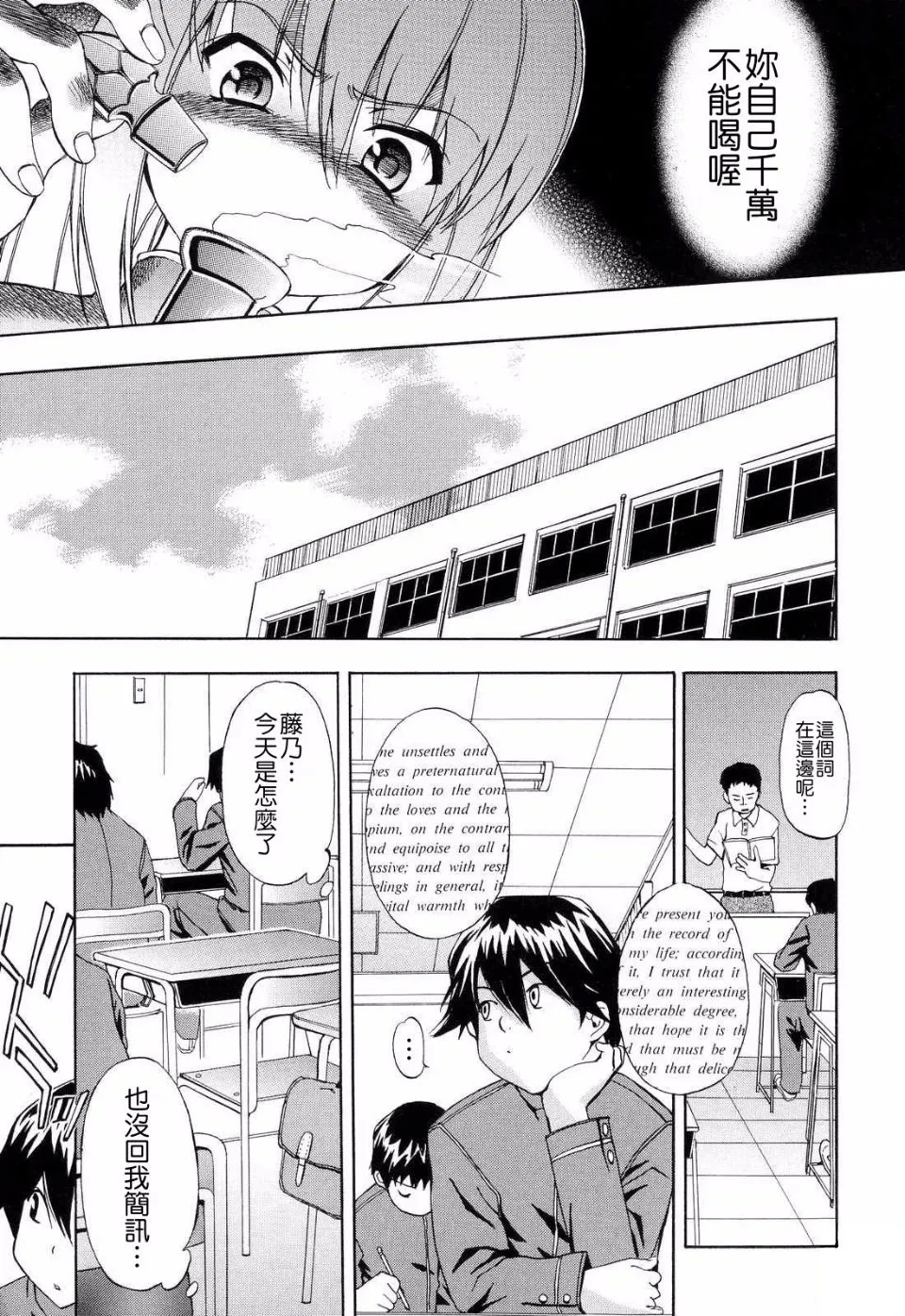 Hatsu Inu 2 - Page 11