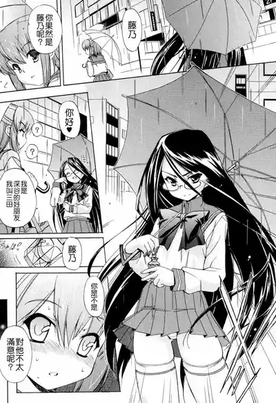 Hatsu Inu 2 9