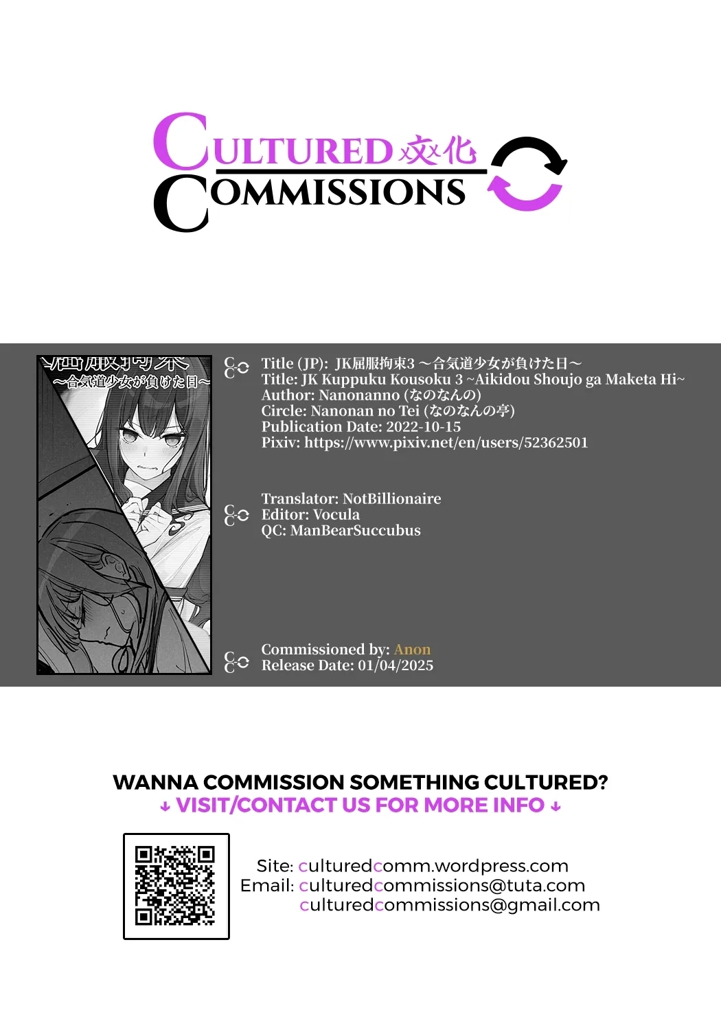 [Nanonan no Tei (Nanonanno)] JK Kuppuku Kousoku 3 ~Aikidou Shoujo ga Maketa Hi~ | A High School Girl's Submissive Restraints 3 -The Day The Akido Girl Lost- [English] [CulturedCommissions] 78