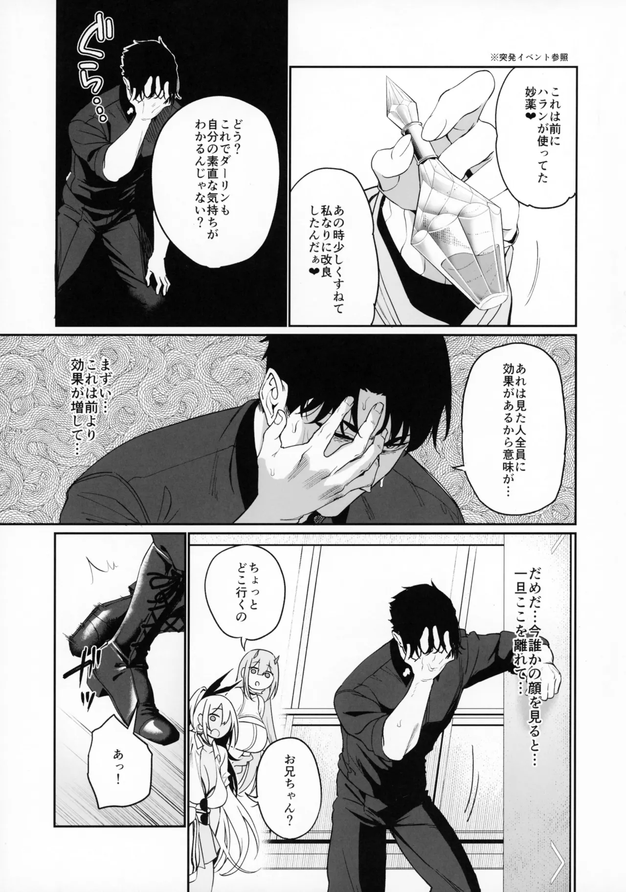 BUNNIES SHOWDOWN - Page 10