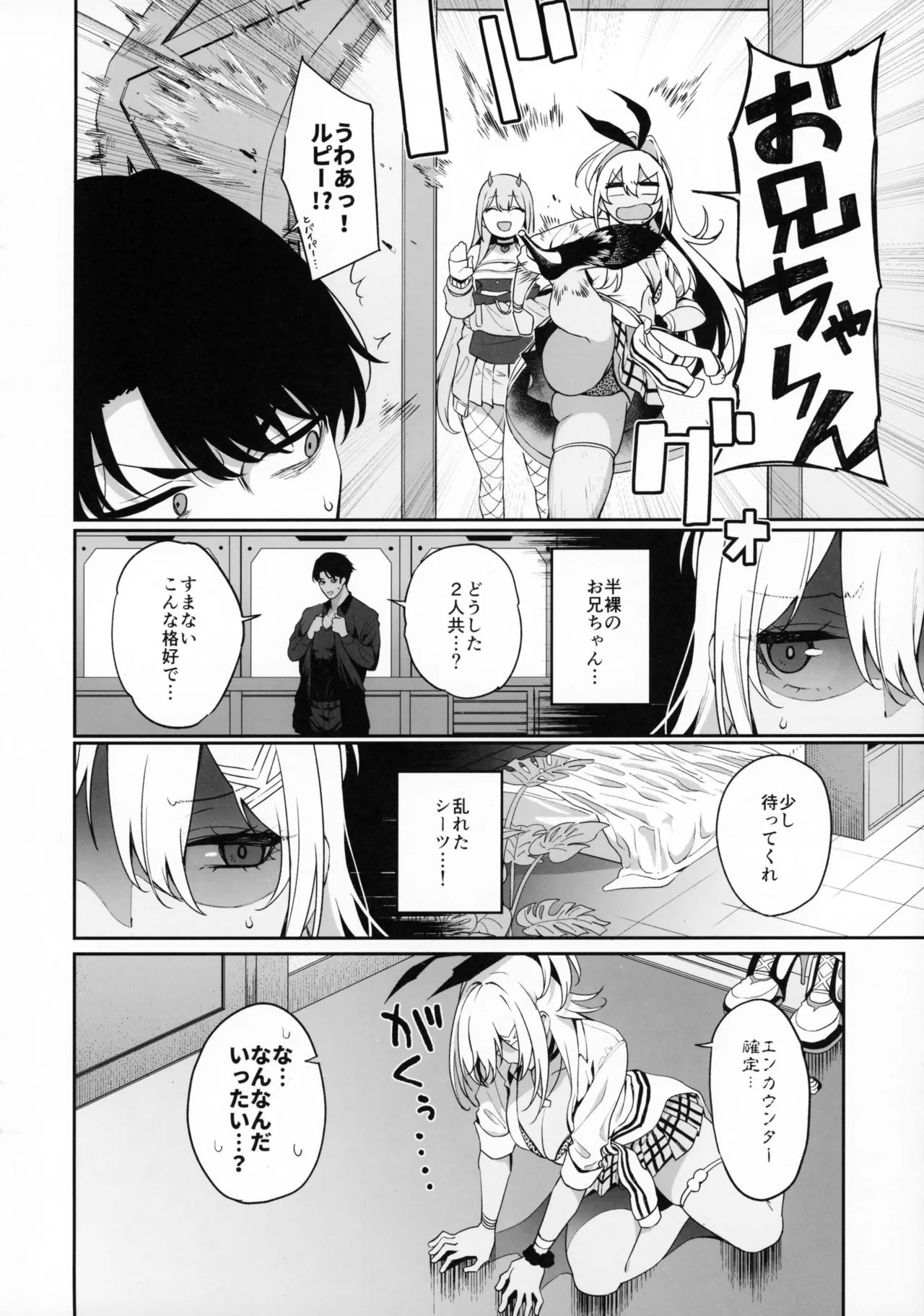 BUNNIES SHOWDOWN - Page 5