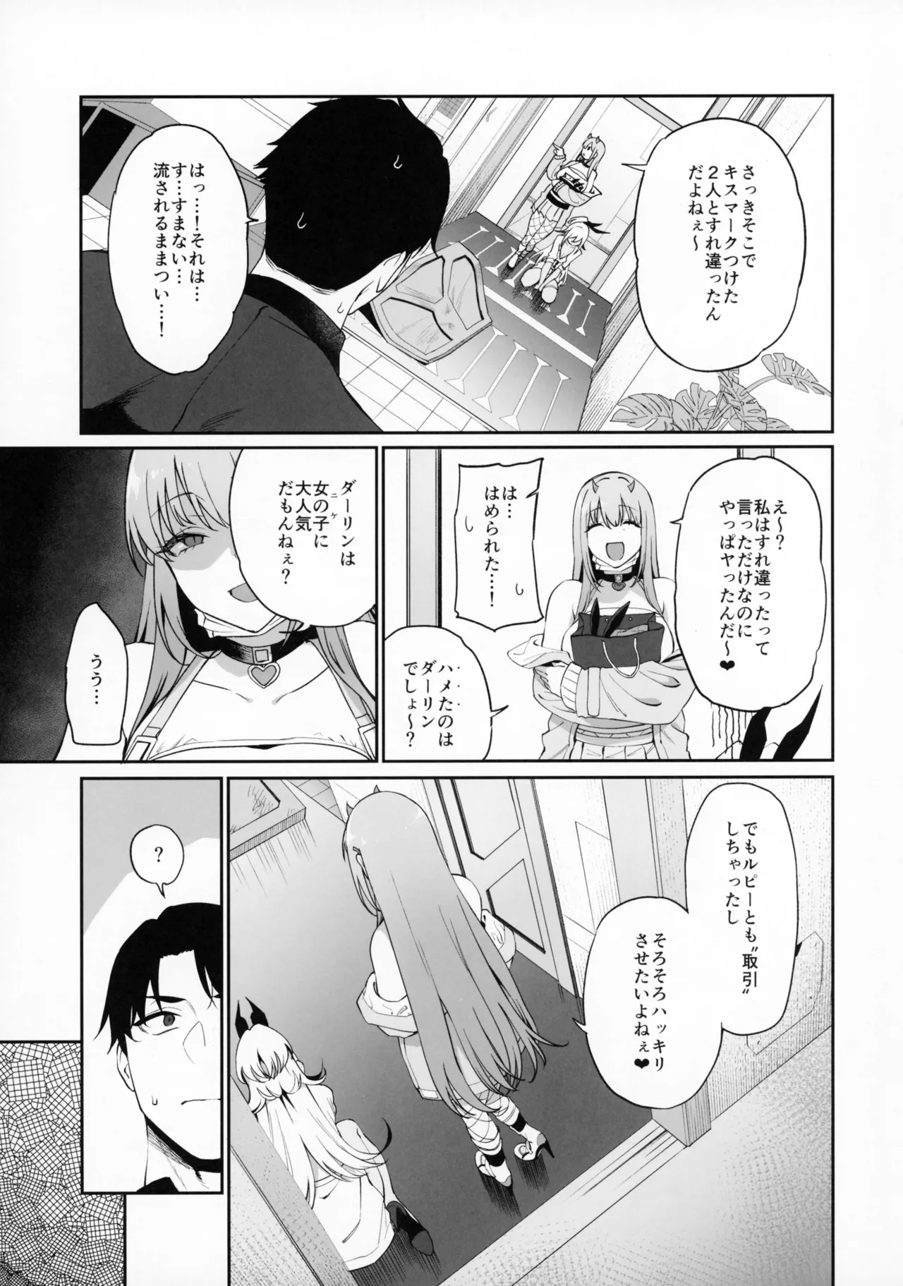 BUNNIES SHOWDOWN - Page 6