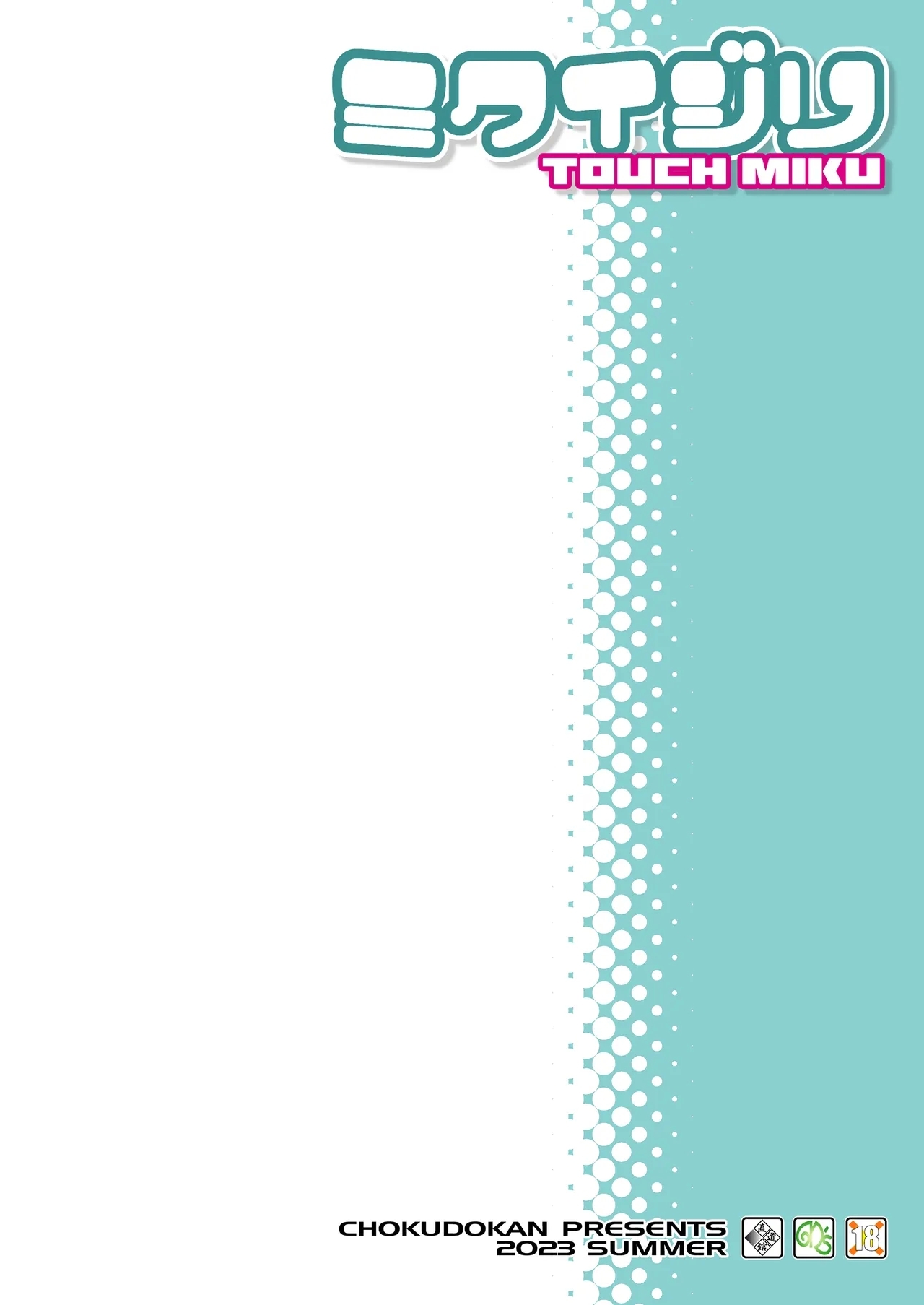 Miku Ijiri - TOUCH MIKU - Page 20