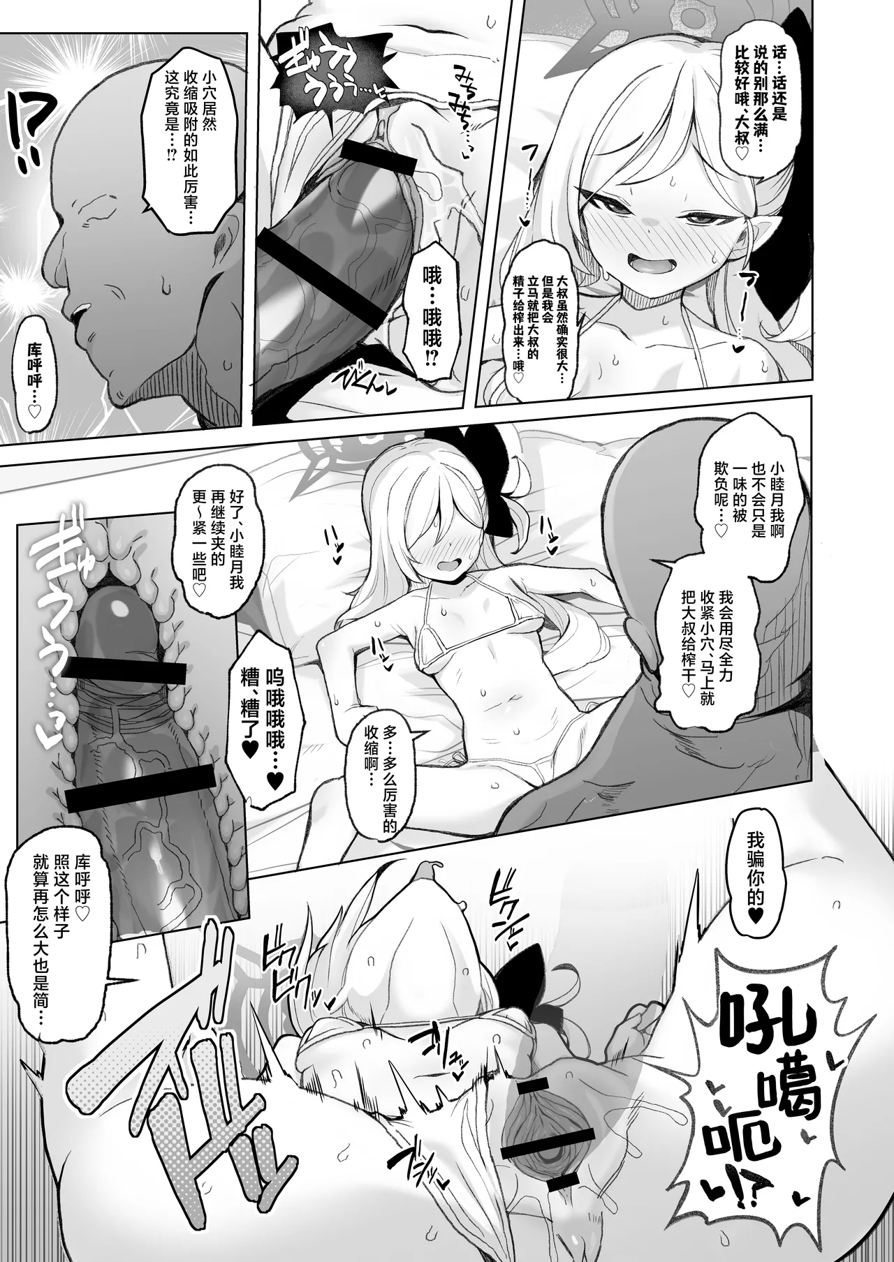 Netorase Archive 13