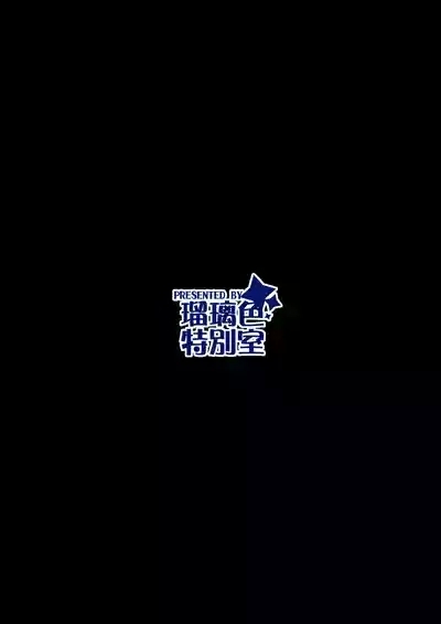 Kasshoku Komochi Volley Hitozuma wo Netorasete Maso Mesu ni Otosu Hanashi 2
