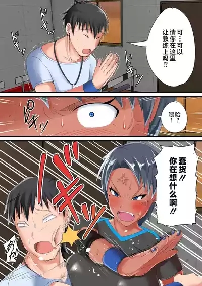 Kasshoku Komochi Volley Hitozuma wo Netorasete Maso Mesu ni Otosu Hanashi 8