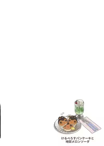 Boku to Kanojo wa Wagariaenai 3