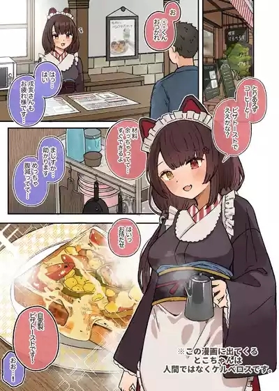 Boku to Kanojo wa Wagariaenai 4