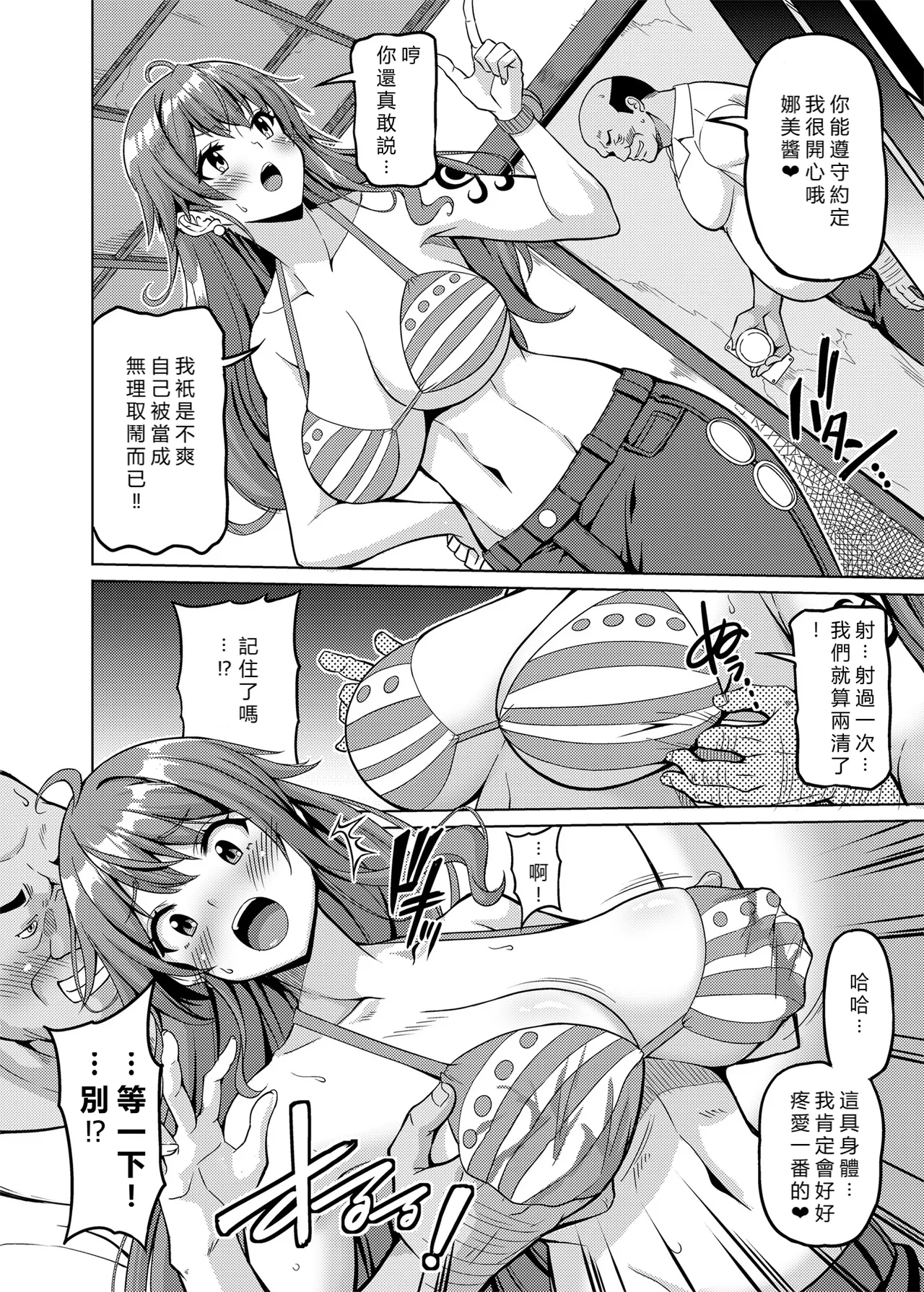 Kaizoku Kyonyuu 5 - Page 5