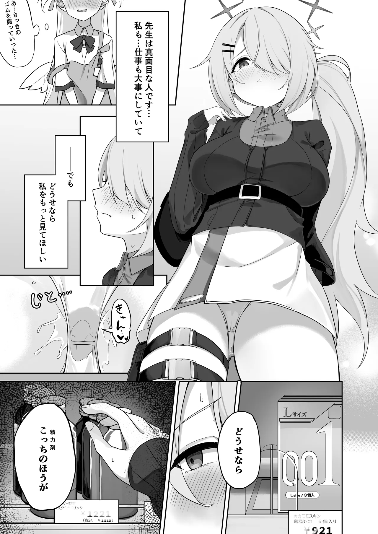Shoujo wa Sore Demo Monotarinai 9