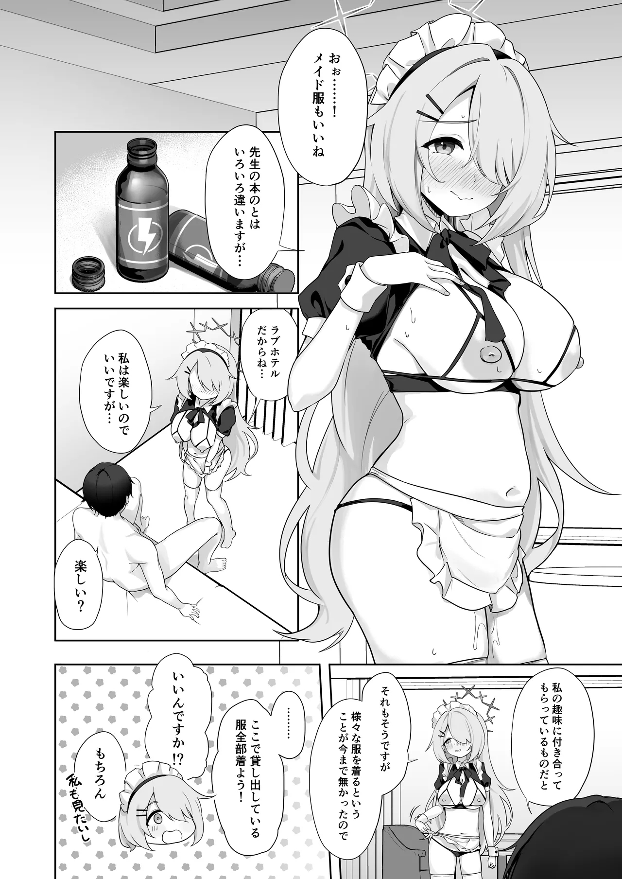 Shoujo wa Sore Demo Monotarinai 16